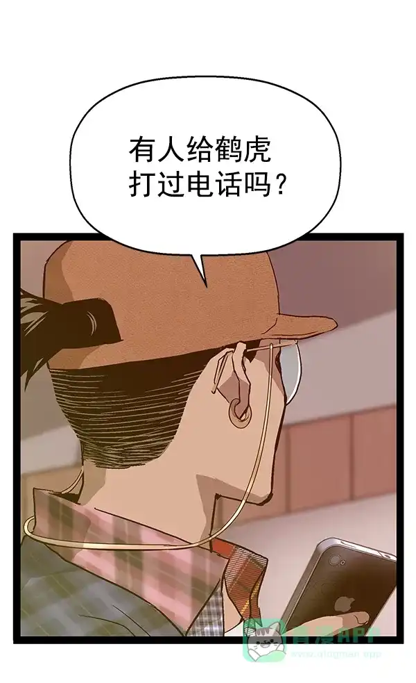英雄联萌（弱小英雄） 第115话 第115页