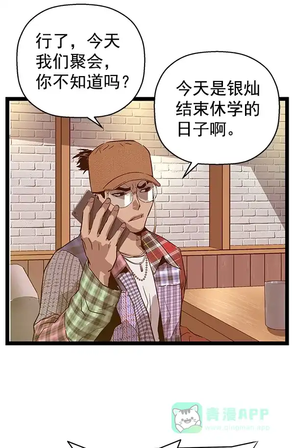 英雄联萌（弱小英雄） 第115话 第131页
