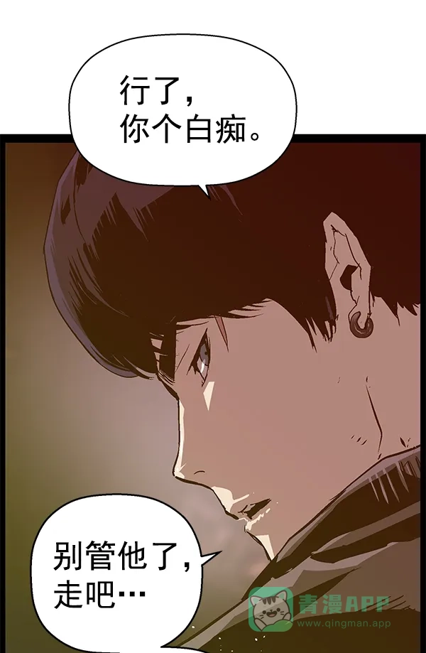 英雄联萌（弱小英雄） 第115话 第74页