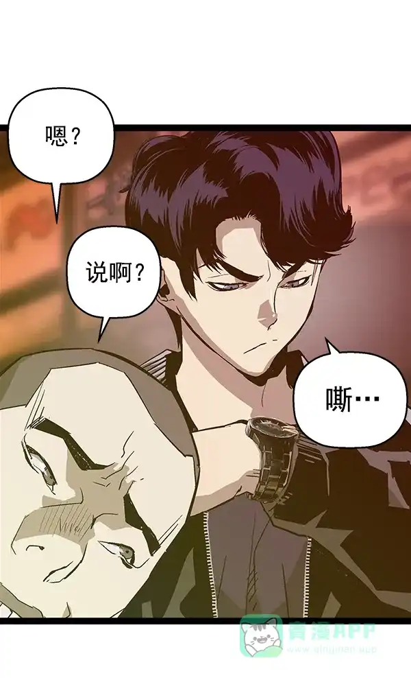 英雄联萌（弱小英雄） 第115话 第27页