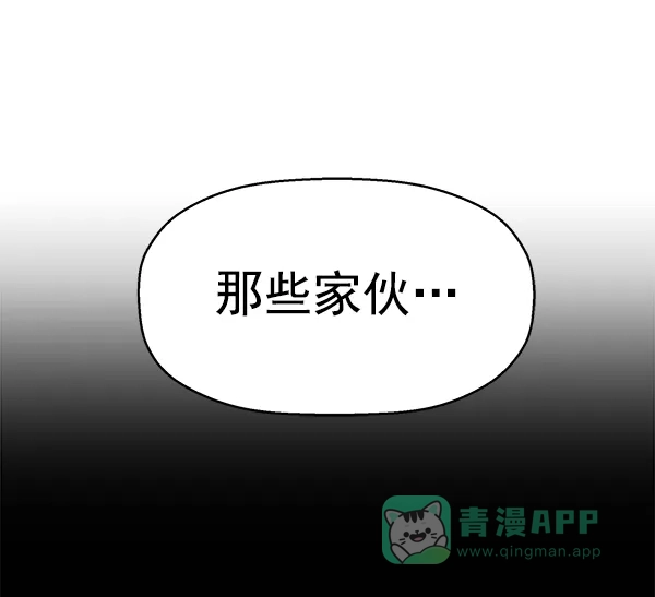 英雄联萌（弱小英雄） 第115话 第83页