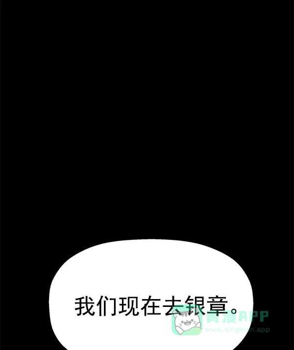 英雄联萌（弱小英雄） 第115话 第51页