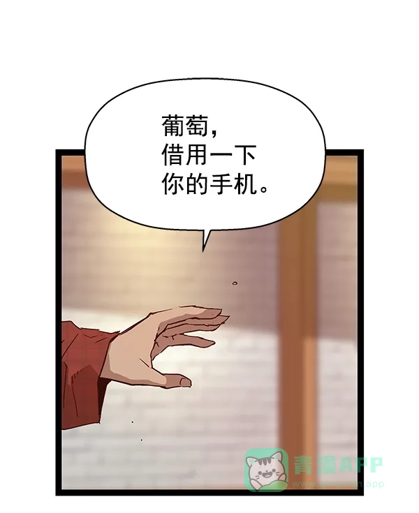 英雄联萌（弱小英雄） 第115话 第123页