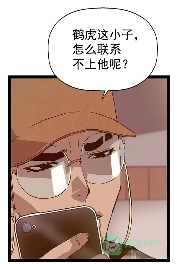 英雄联萌（弱小英雄） 第115话 第114页