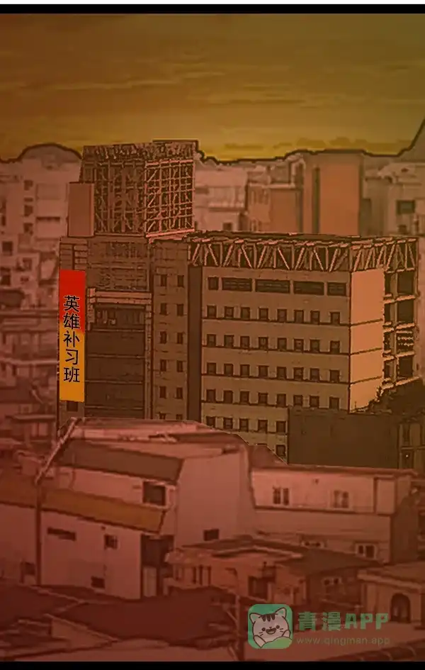 英雄联萌（弱小英雄） 第115话 第100页