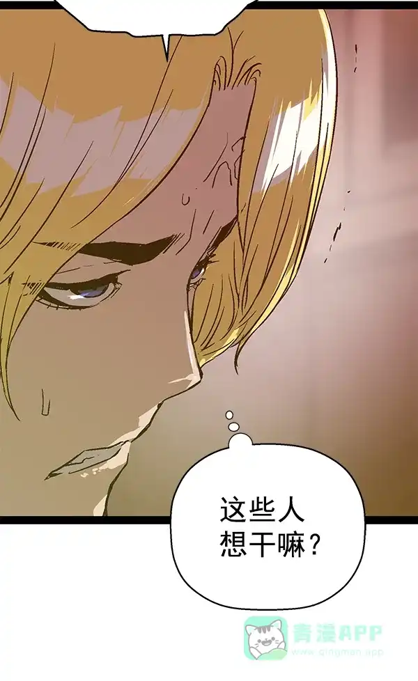 英雄联萌（弱小英雄） 第115话 第25页