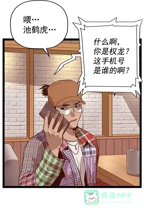 英雄联萌（弱小英雄） 第115话 第130页