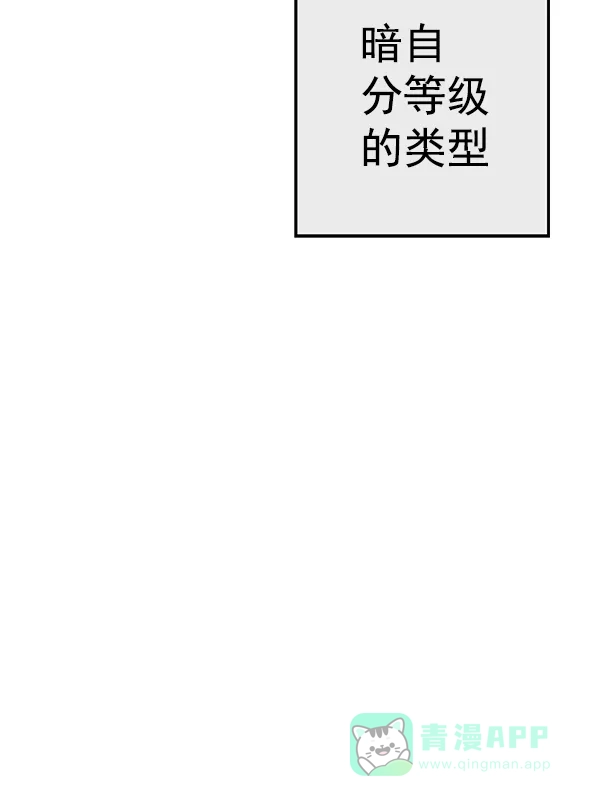 英雄联萌（弱小英雄） 第115话 第22页