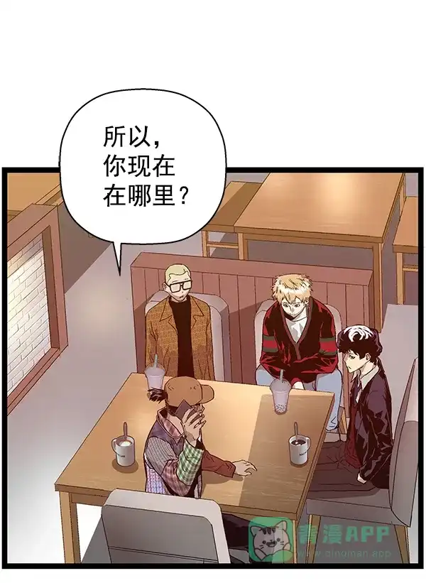 英雄联萌（弱小英雄） 第115话 第133页