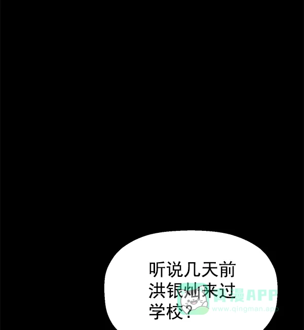 英雄联萌（弱小英雄） 第115话 第34页
