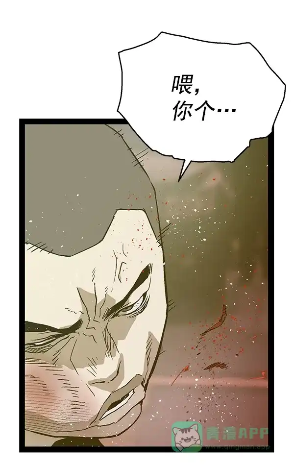 英雄联萌（弱小英雄） 第115话 第70页