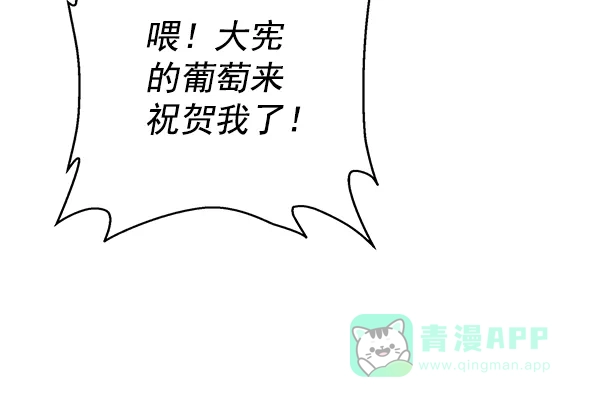 英雄联萌（弱小英雄） 第115话 第13页