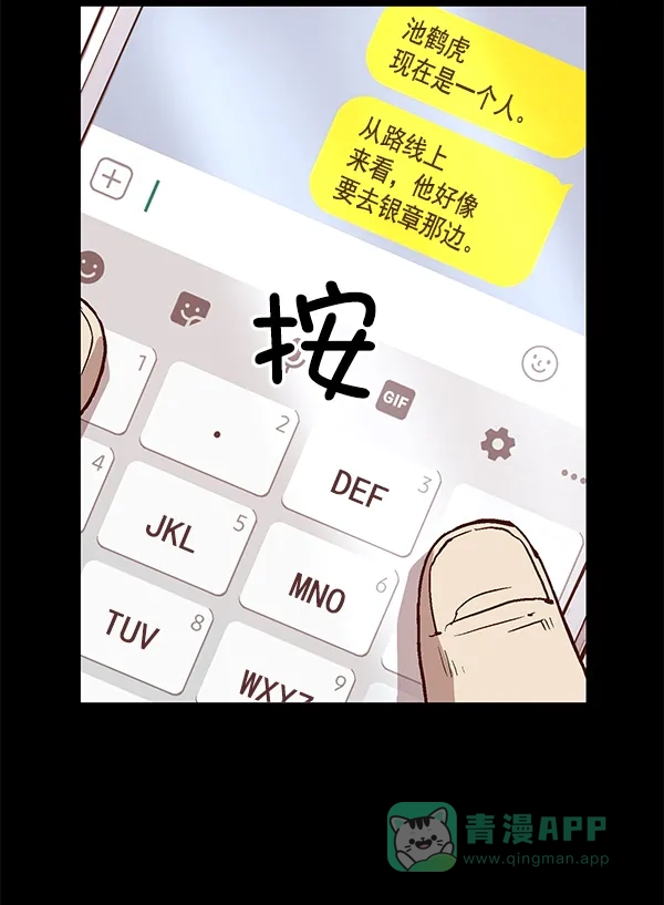 英雄联萌（弱小英雄） 第115话 第45页
