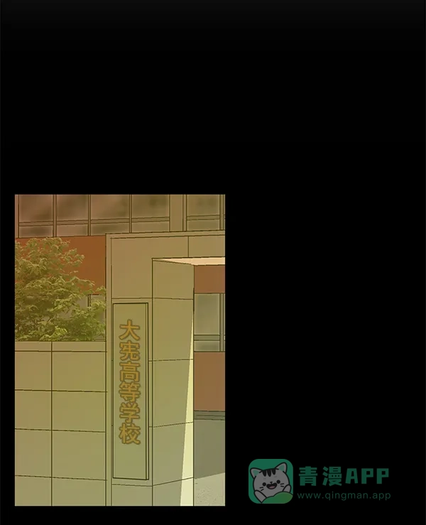 英雄联萌（弱小英雄） 第115话 第30页