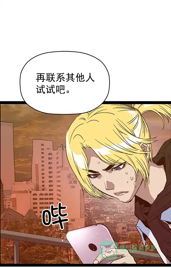 英雄联萌（弱小英雄） 第115话 第91页