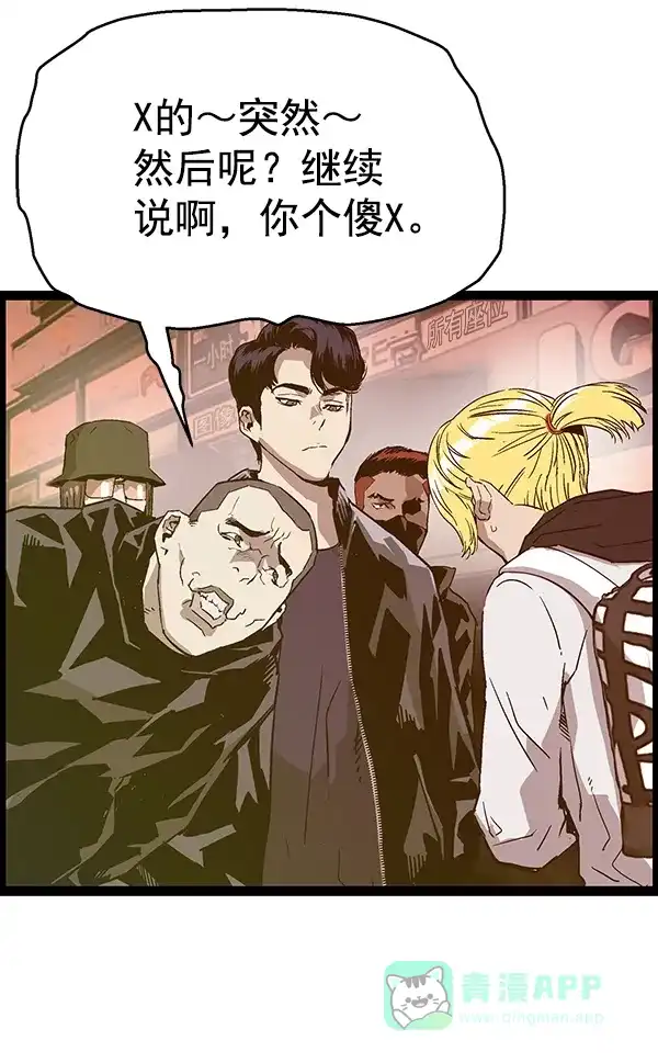 英雄联萌（弱小英雄） 第115话 第26页