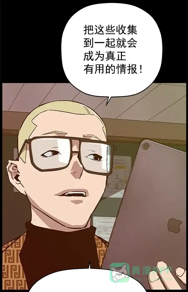 英雄联萌（弱小英雄） 第116话 第17页