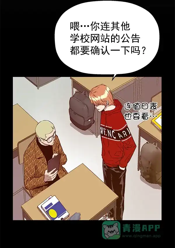 英雄联萌（弱小英雄） 第116话 第16页