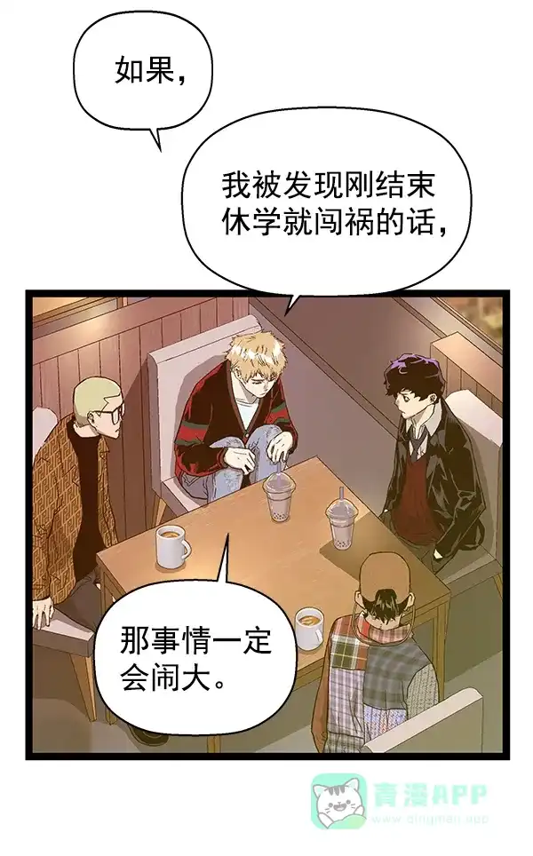 英雄联萌（弱小英雄） 第116话 第26页