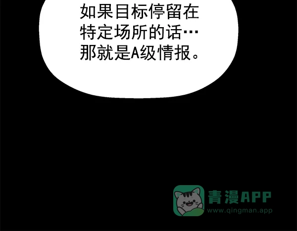 英雄联萌（弱小英雄） 第116话 第18页