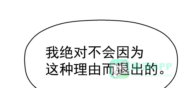 英雄联萌（弱小英雄） 第116话 第29页