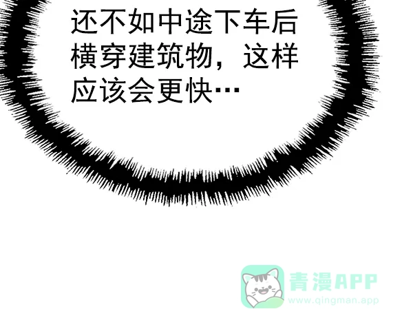 英雄联萌（弱小英雄） 第116话 第120页