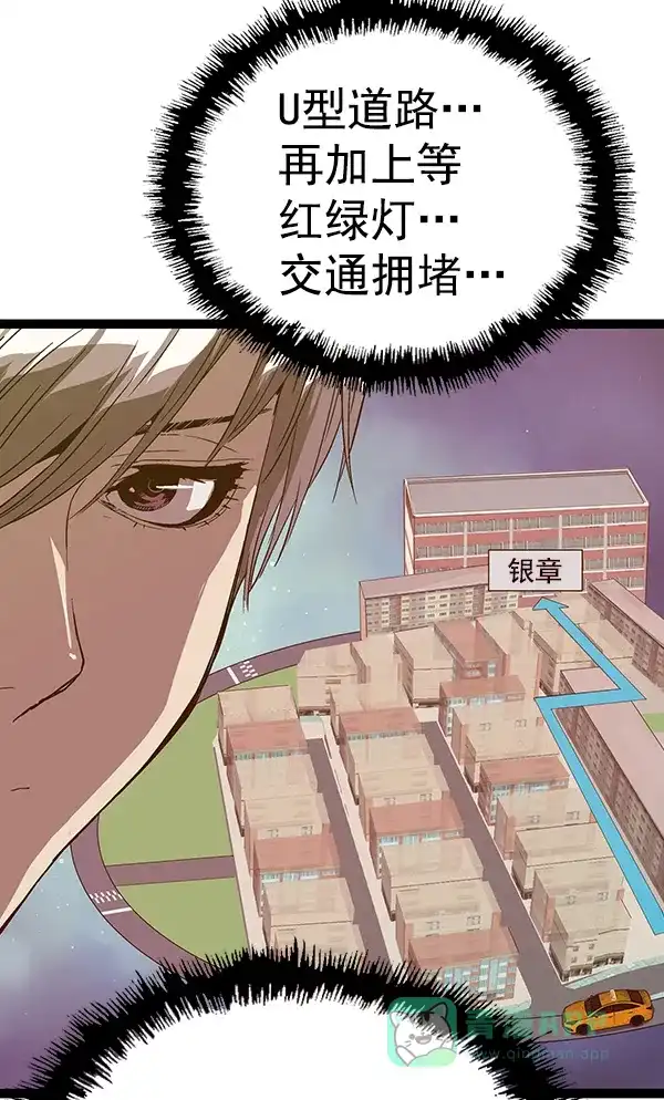 英雄联萌（弱小英雄） 第116话 第119页