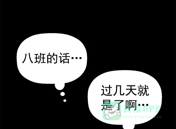 英雄联萌（弱小英雄） 第116话 第21页