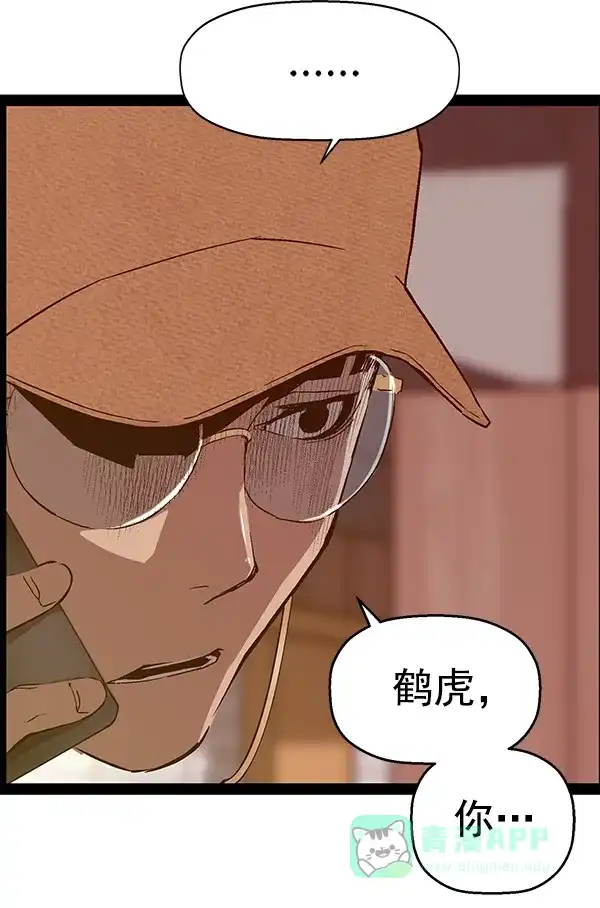 英雄联萌（弱小英雄） 第116话 第10页
