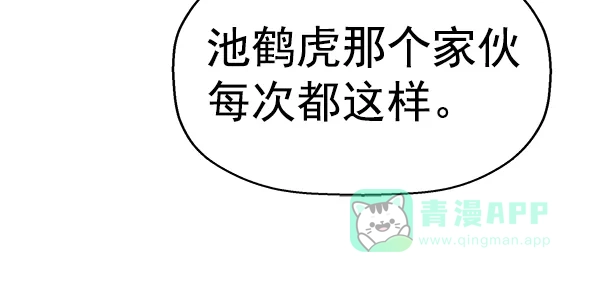 英雄联萌（弱小英雄） 第116话 第28页