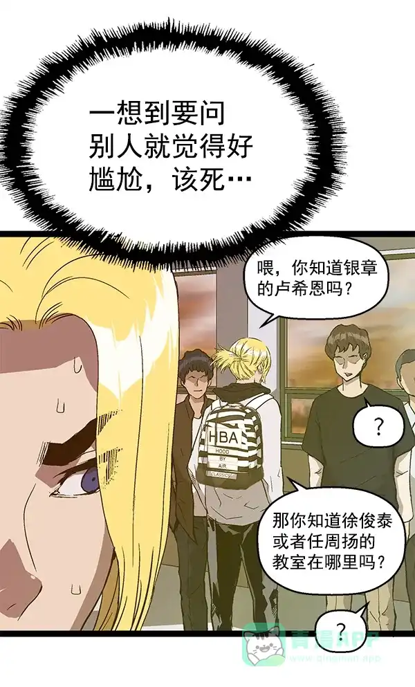 英雄联萌（弱小英雄） 第116话 第59页