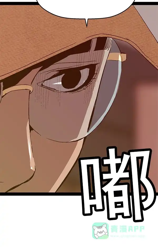 英雄联萌（弱小英雄） 第116话 第12页