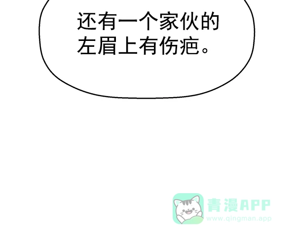 英雄联萌（弱小英雄） 第116话 第87页