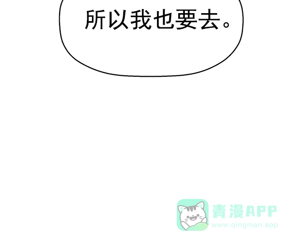 英雄联萌（弱小英雄） 第116话 第45页