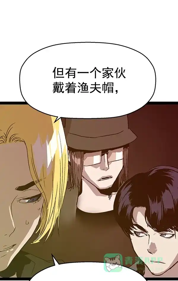 英雄联萌（弱小英雄） 第116话 第86页