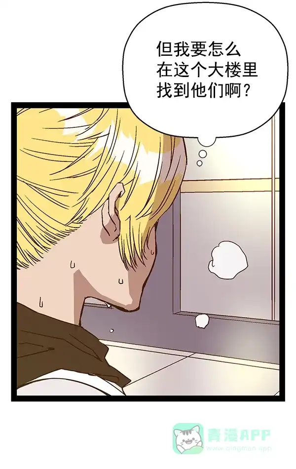英雄联萌（弱小英雄） 第116话 第56页