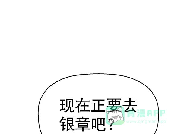 英雄联萌（弱小英雄） 第116话 第11页