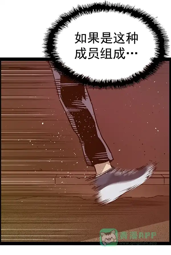 英雄联萌（弱小英雄） 第116话 第130页