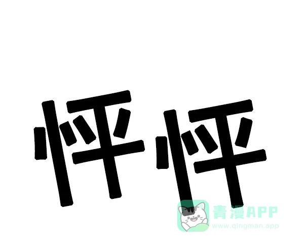 英雄联萌（弱小英雄） 第116话 第144页