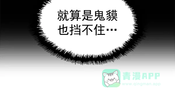 英雄联萌（弱小英雄） 第116话 第113页