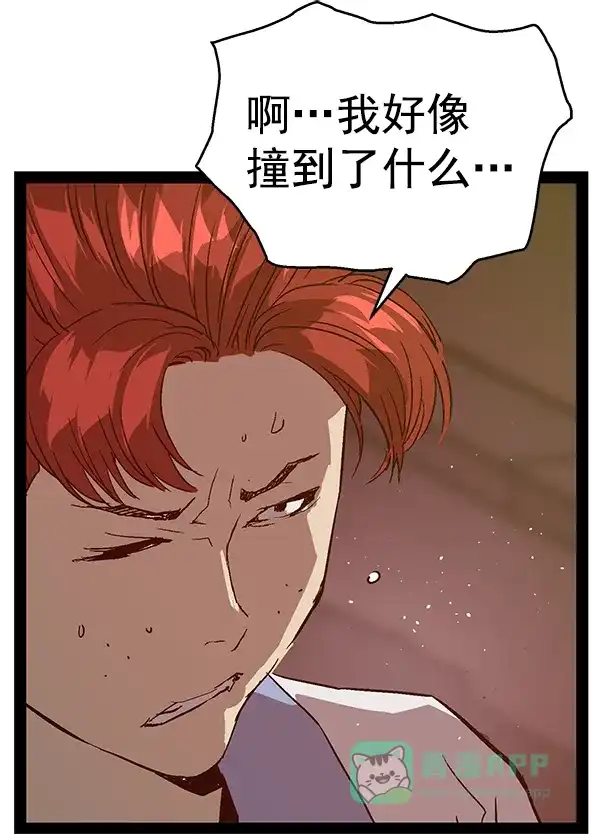 英雄联萌（弱小英雄） 第116话 第136页