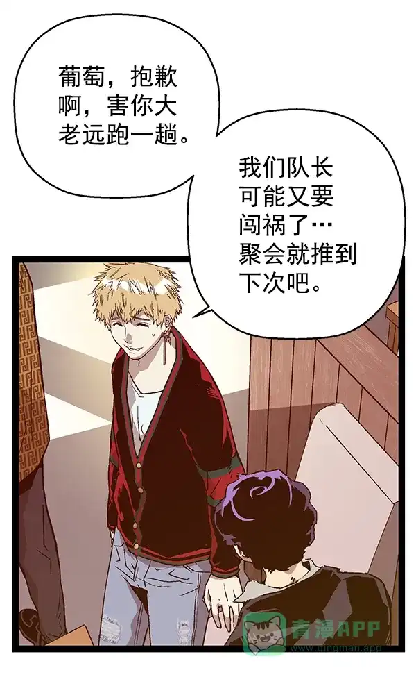 英雄联萌（弱小英雄） 第116话 第38页