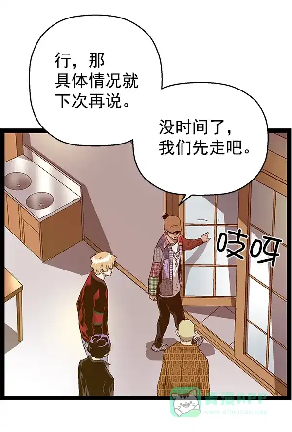 英雄联萌（弱小英雄） 第116话 第47页