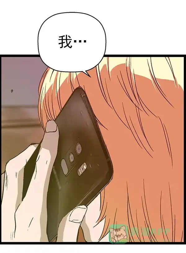 英雄联萌（弱小英雄） 第116话 第4页