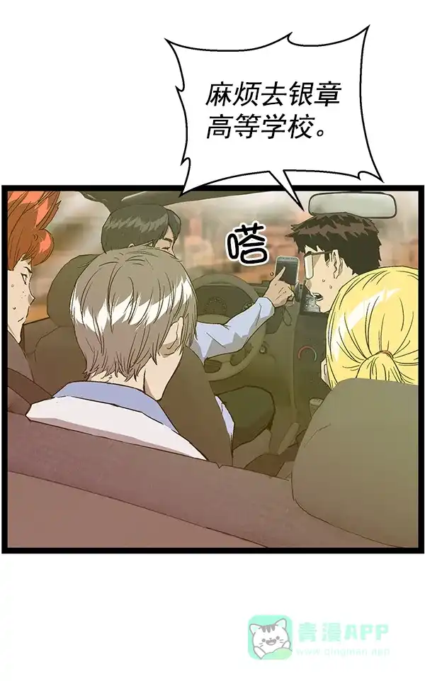 英雄联萌（弱小英雄） 第116话 第105页