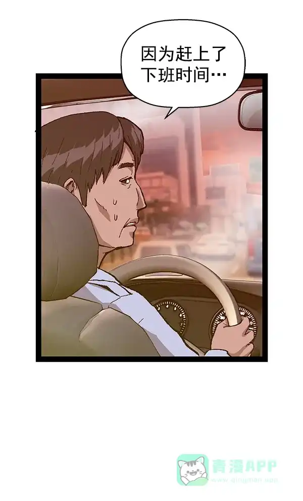 英雄联萌（弱小英雄） 第116话 第116页