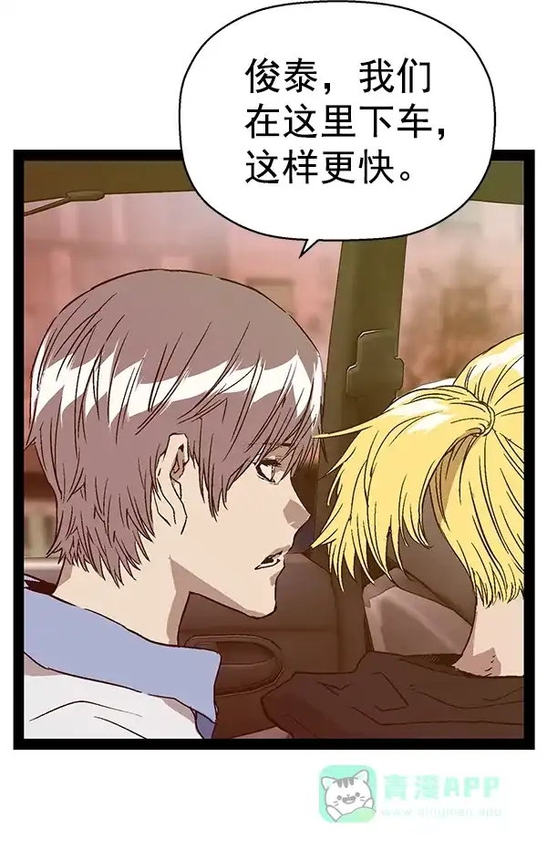 英雄联萌（弱小英雄） 第116话 第121页