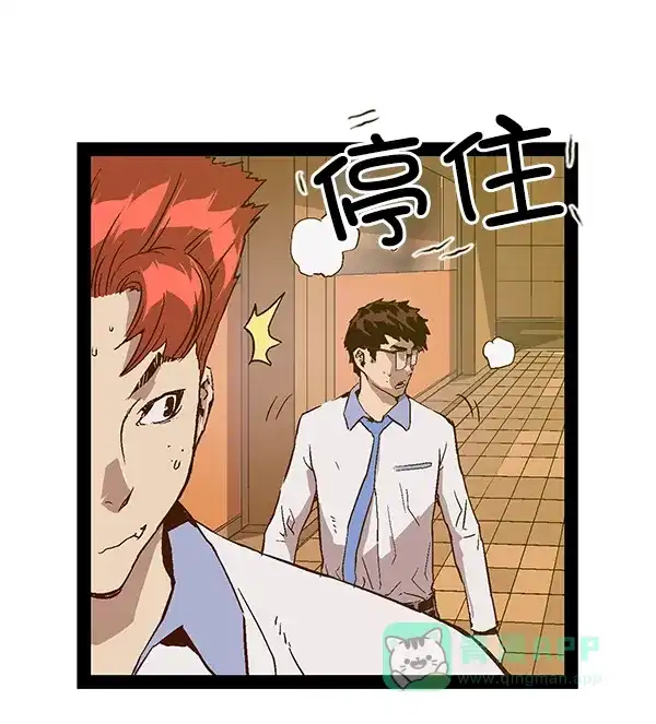 英雄联萌（弱小英雄） 第116话 第98页