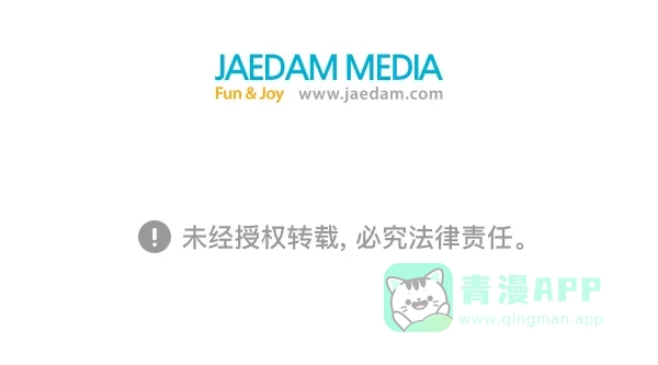 英雄联萌（弱小英雄） 第116话 第148页