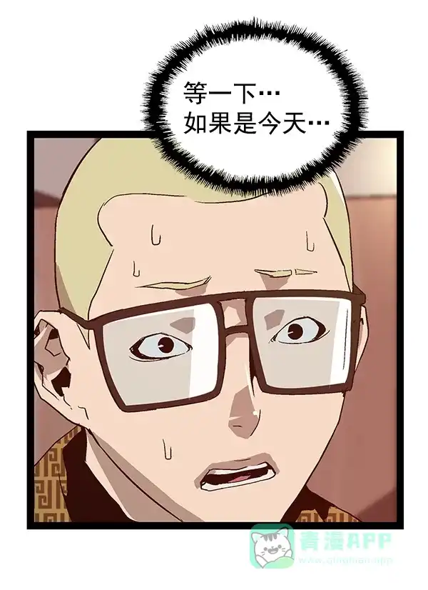 英雄联萌（弱小英雄） 第116话 第14页